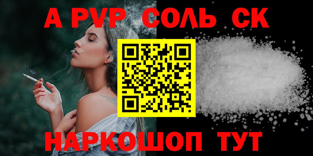 A-PVP мука Касимов