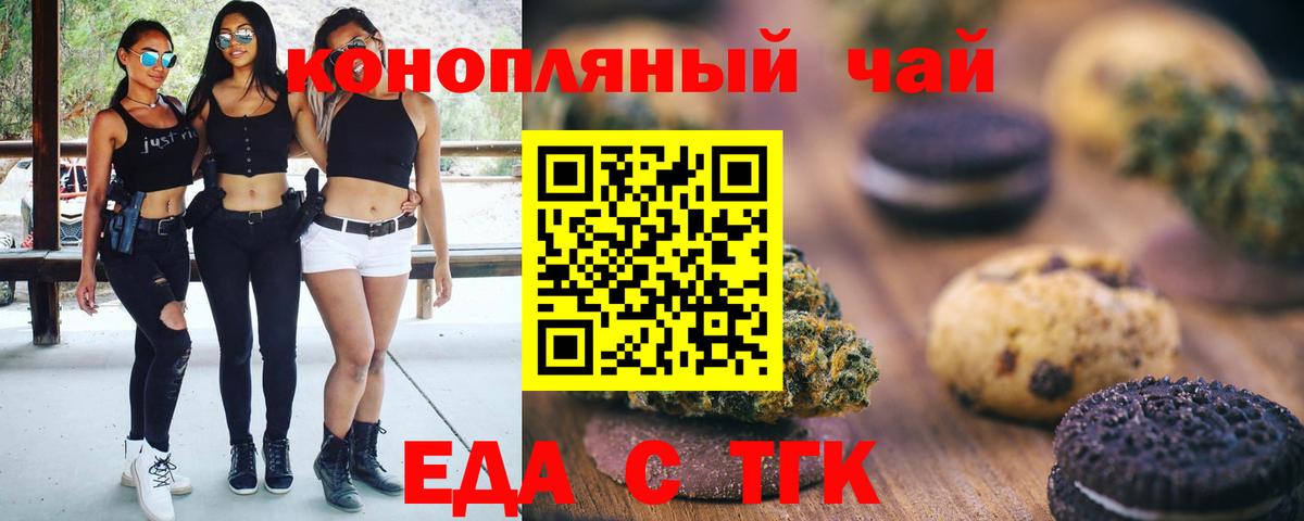 Cannafood марихуана  Вход с VPN  Касимов 