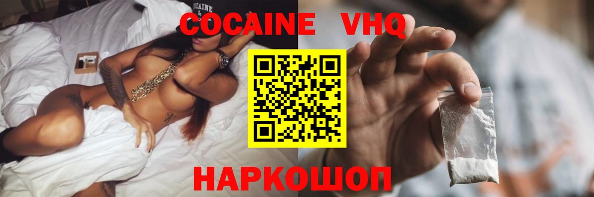 Кокаин Колумбийский  Cocaine  КОКАИН Перу  Касимов 