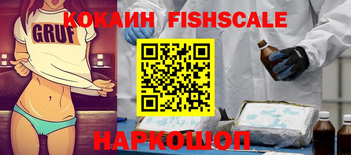 КОКАИН VHQ  Cocaine VHQ  КОКАИН  Касимов  Вход с VPN 