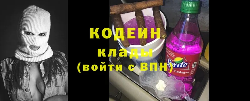 Кодеин Purple Drank  магазин  наркотиков  Касимов 