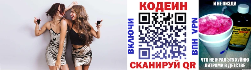 Кодеин Purple Drank  omg маркетплейс  Касимов 