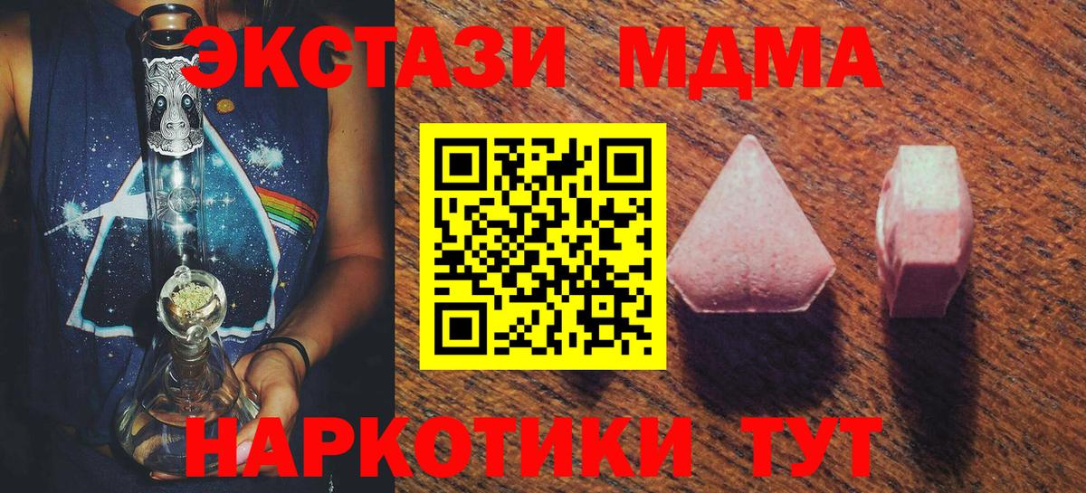 ЭКСТАЗИ ешки  Ecstasy  Касимов  ЭКСТАЗИ mix 