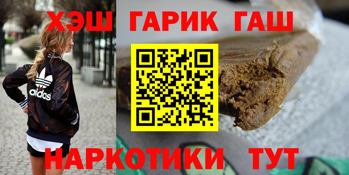 Касимов  ГАШ хэш  Гашиш  Вход с VPN  Гашиш гарик 