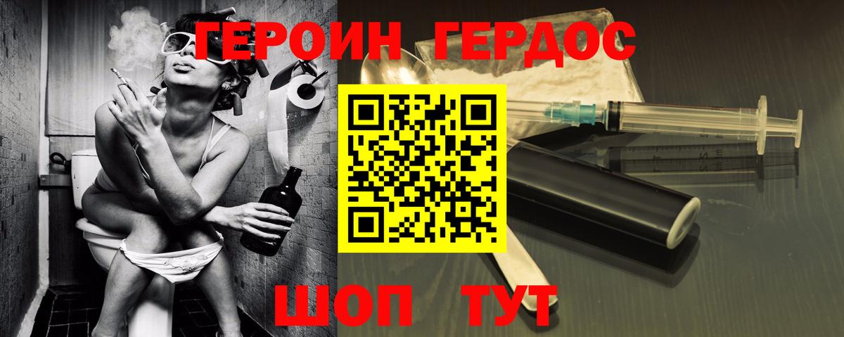 Героин VHQ  Касимов 