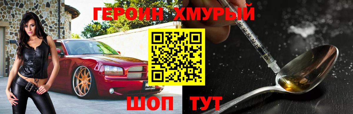 Героин афганец  Вход с VPN  Касимов 