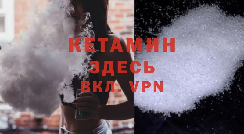 Кетамин ketamine  блэк спрут рабочий сайт  Касимов 