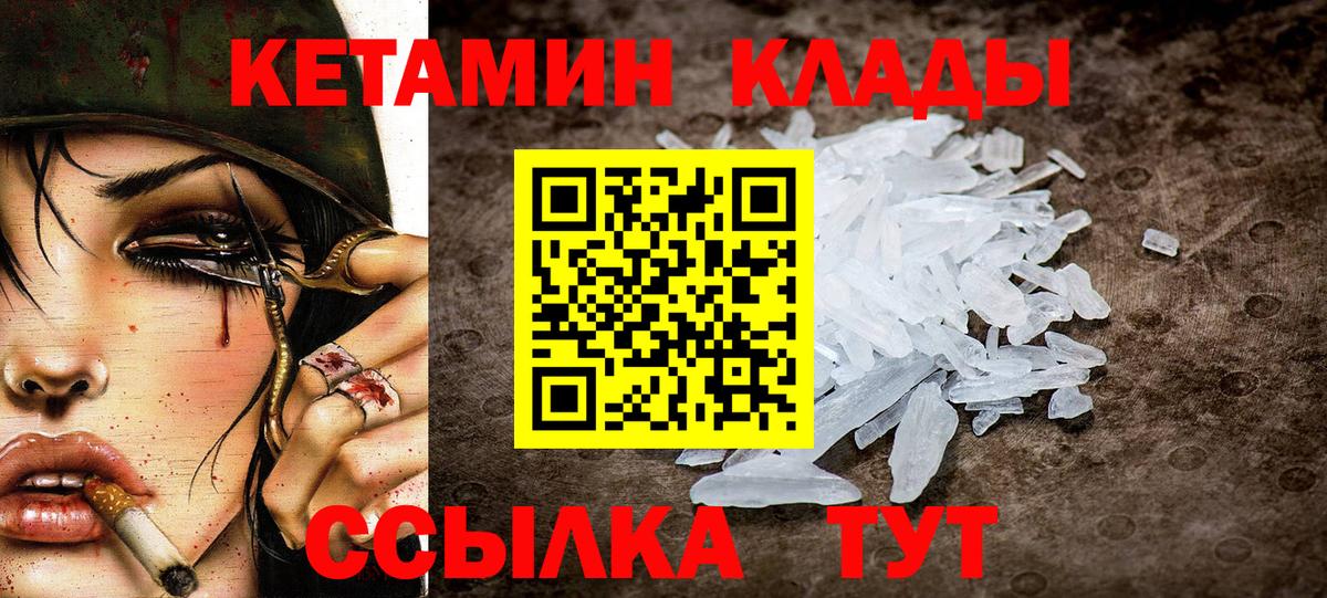 КЕТАМИН ketamine  Вход с VPN  Касимов  Кетамин ketamine 