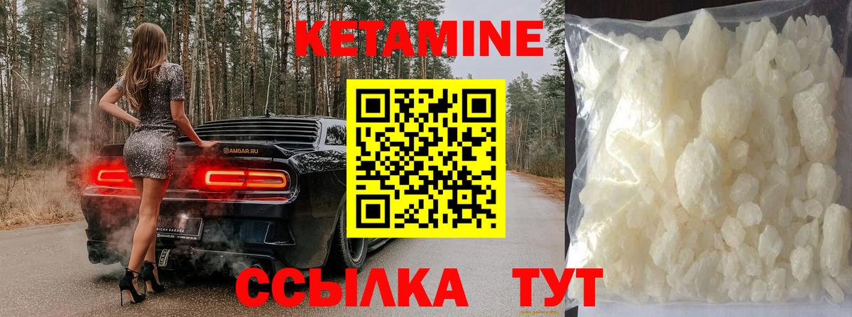 Кетамин VHQ  Касимов  Кетамин ketamine 
