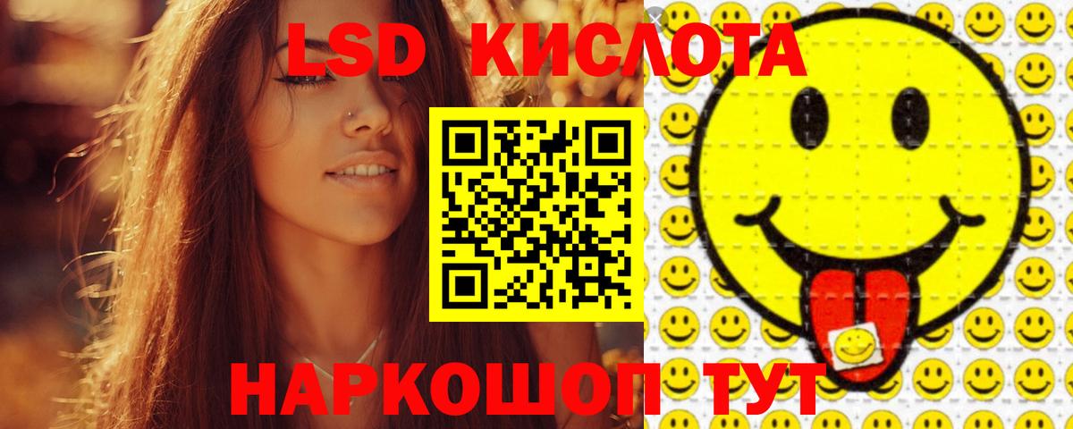 LSD-25 экстази кислота Касимов
