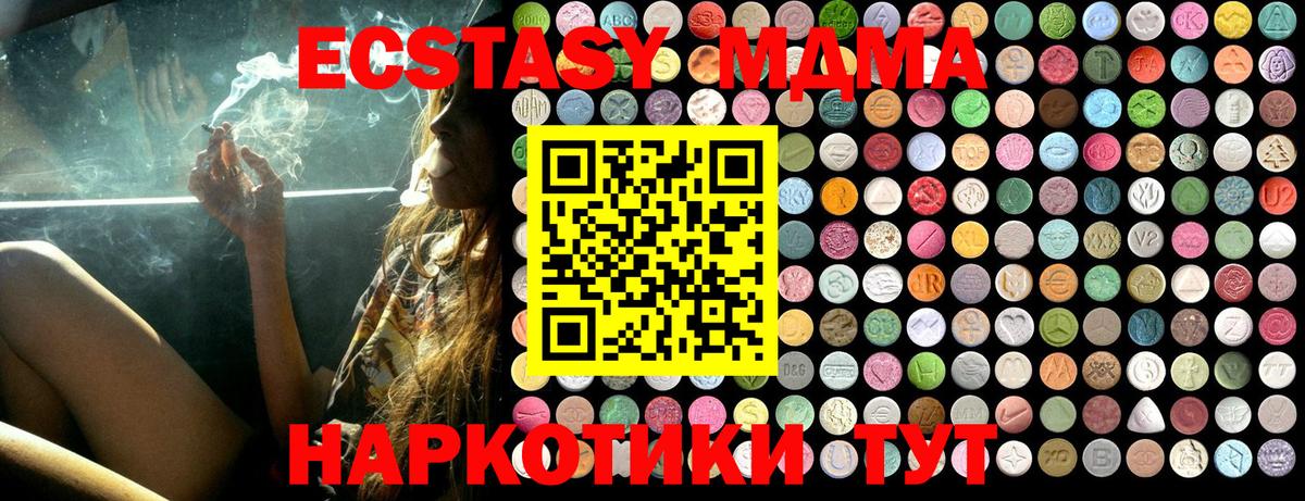 МДМА Molly  Касимов 