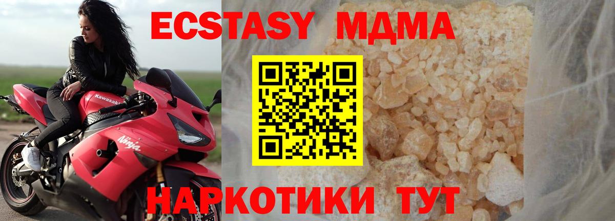 MDMA VHQ  Вход с VPN  MDMA кристаллы  Касимов 