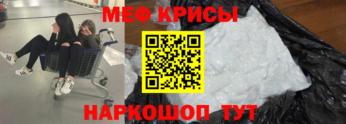 МЕФ  МЕФ  Касимов  Вход с VPN  МЯУ-МЯУ VHQ  МЕФ мука 
