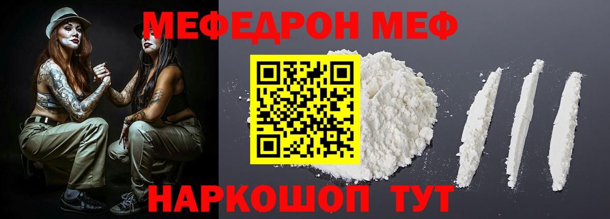 где купить   Мефедрон  Меф mephedrone  Касимов  Меф  Мефедрон мука 