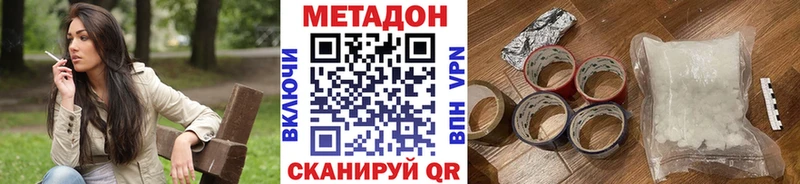 Метадон белоснежный  Касимов 
