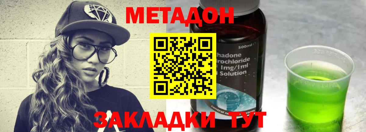 Метадон мёд  Вход с VPN  МЕТАДОН кристалл  Касимов 