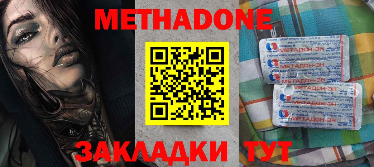 Гашиш  Вход с VPN  COCAIN  МДМА  Героин  Касимов  КОКАИН  МЕФ   Каннабис 