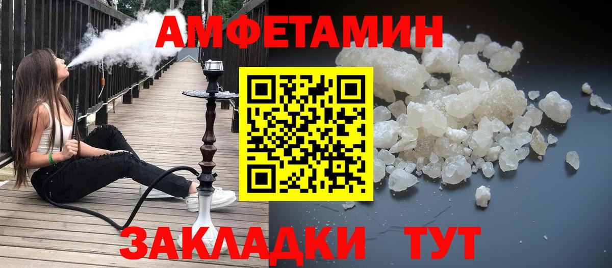 МЕТАМФЕТАМИН Декстрометамфетамин 99.9%  Вход с VPN  Касимов 