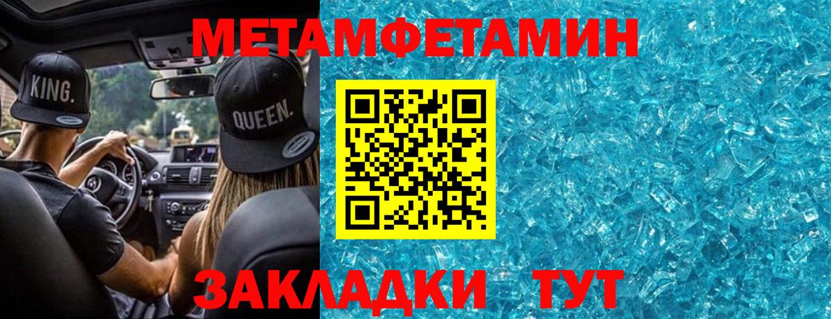 Метамфетамин винт Касимов
