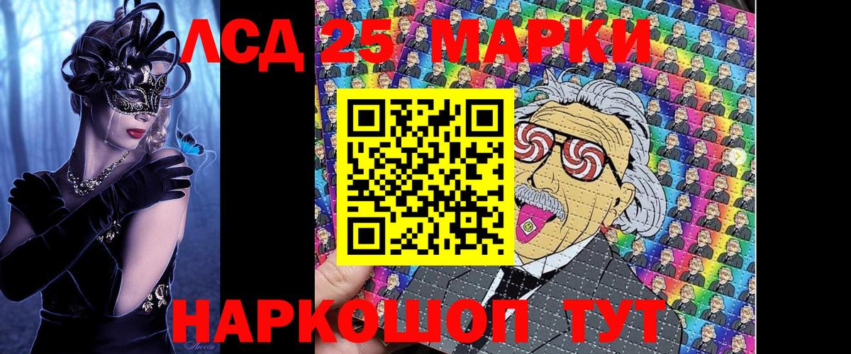 Марки 25I-NBOMe 1500мкг Касимов