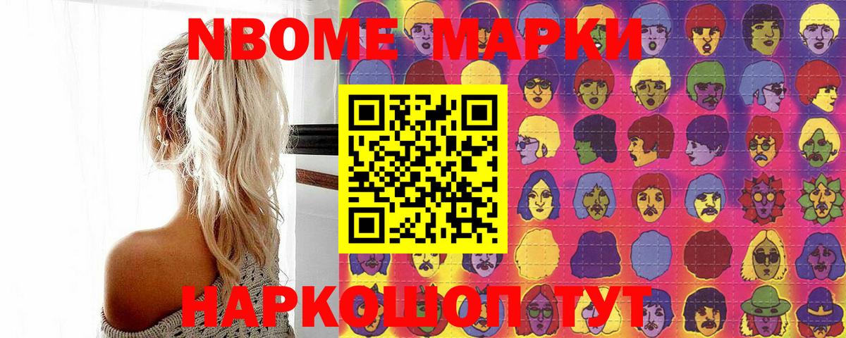 купить наркотики сайты  Вход с VPN  Касимов  Марки N-bome 1,5мг  Марки N-bome 1,5мг 