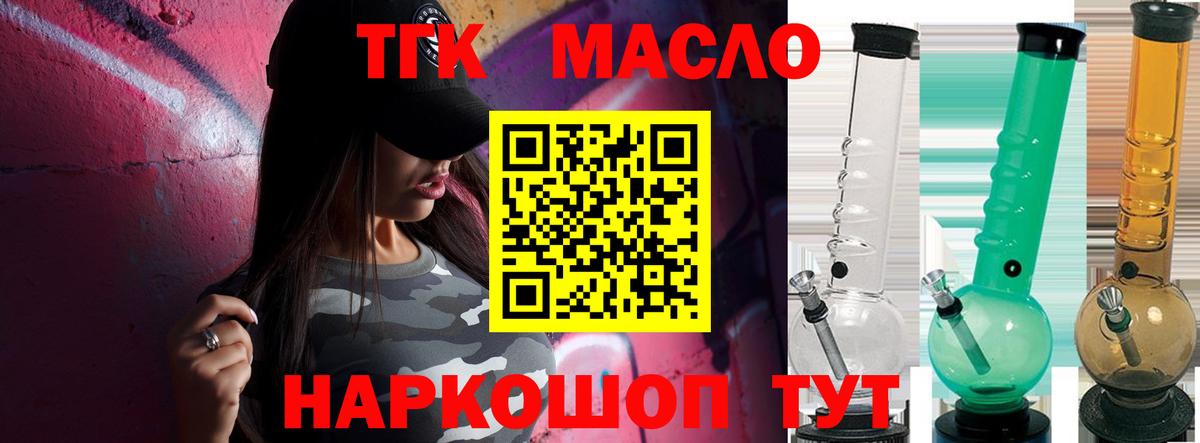 Касимов  ТГК жижа  Вход с VPN  Дистиллят ТГК гашишное масло 
